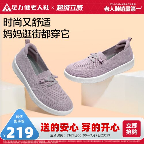 足力健妈妈鞋单鞋休闲鞋春季