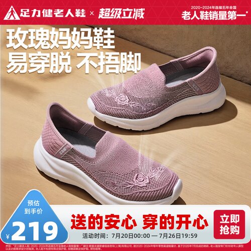 足力健妈妈鞋单鞋休闲艾草鞋春季