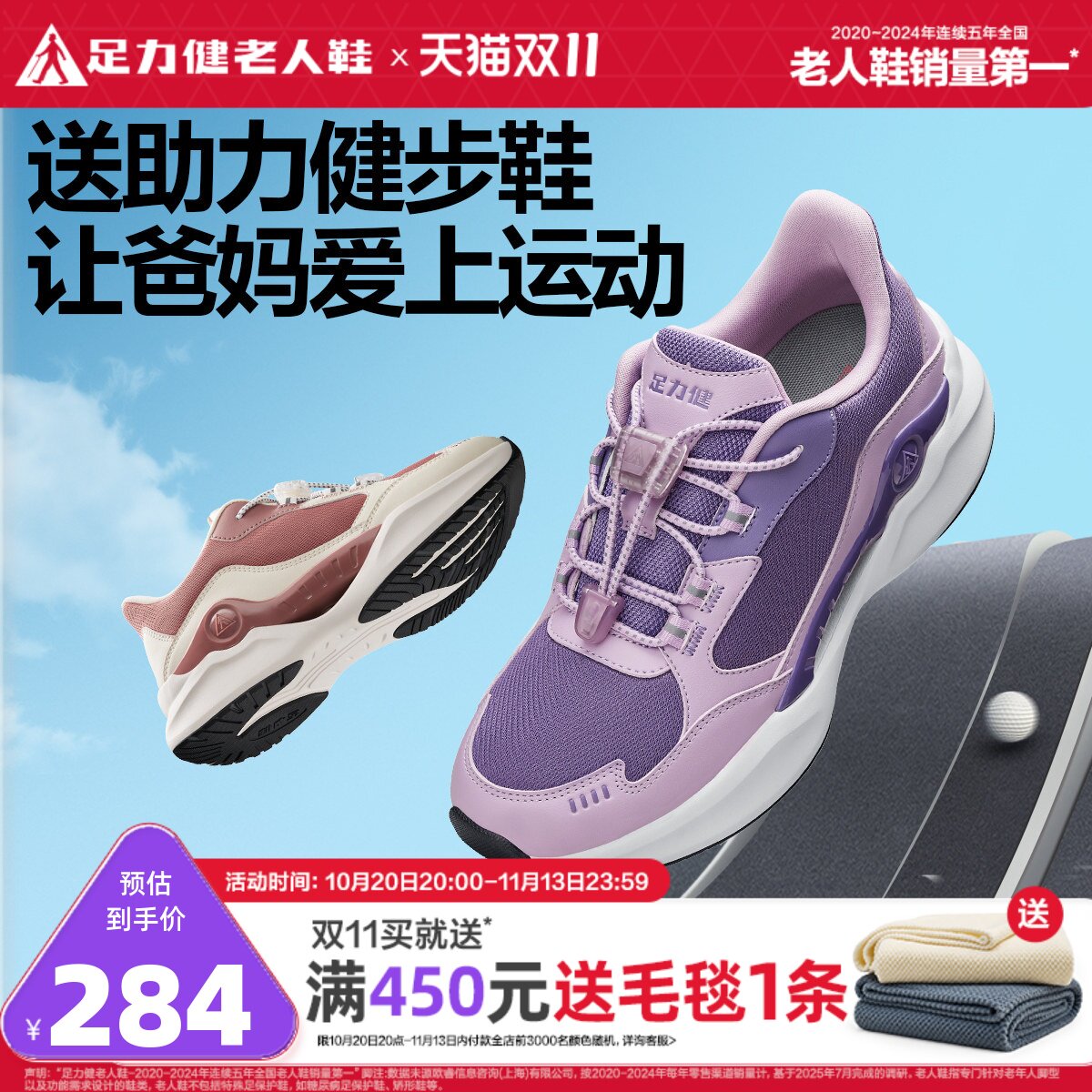 足力健老人鞋官方旗舰店正品春夏中老年防滑健步鞋缓震助力散步鞋