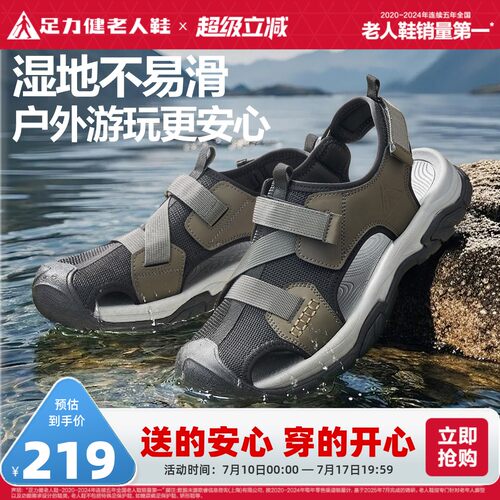足力健老人鞋官方旗舰店正品