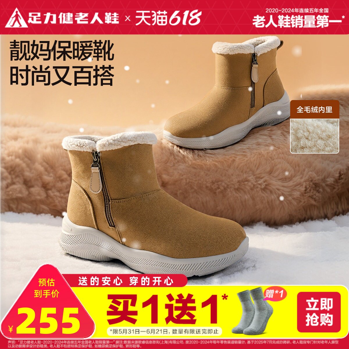 足力健老人鞋官方旗舰店正品冬季加厚休闲保暖棉鞋加绒轻便妈妈鞋