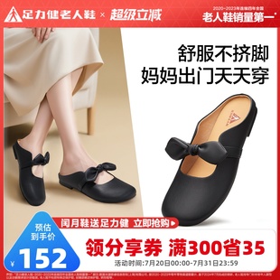 外穿凉拖中老年妈妈鞋 闰月送礼 足力健老人鞋 夏休闲半拖穆勒鞋