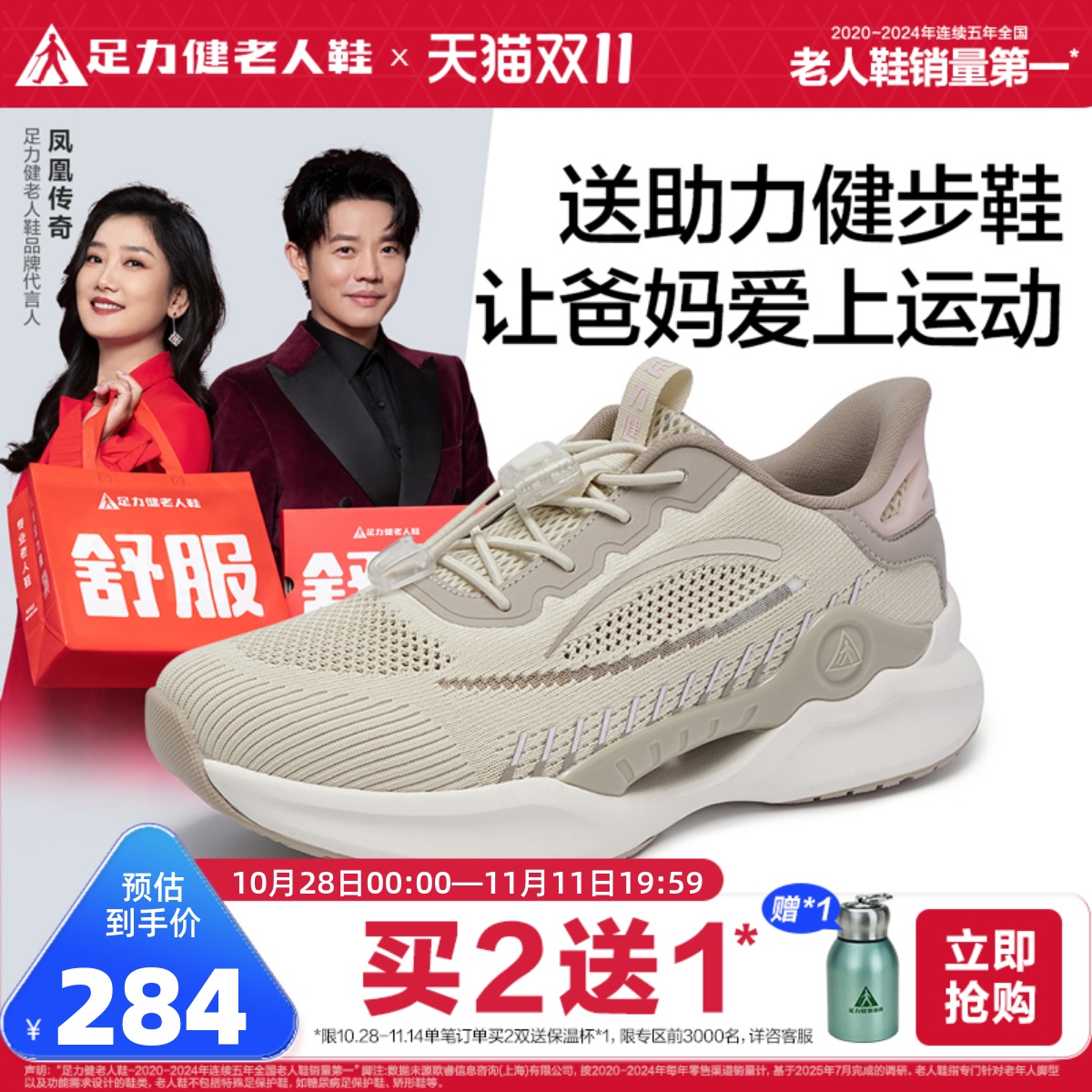 足力健老人鞋2025年秋季新款中老年妈妈鞋防滑健步鞋休闲散步鞋女