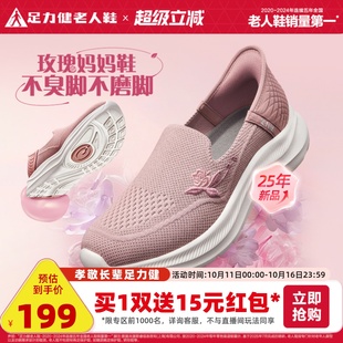 中老年健步不累脚软底一脚蹬休闲散步鞋 足力健老人鞋 女2025秋季