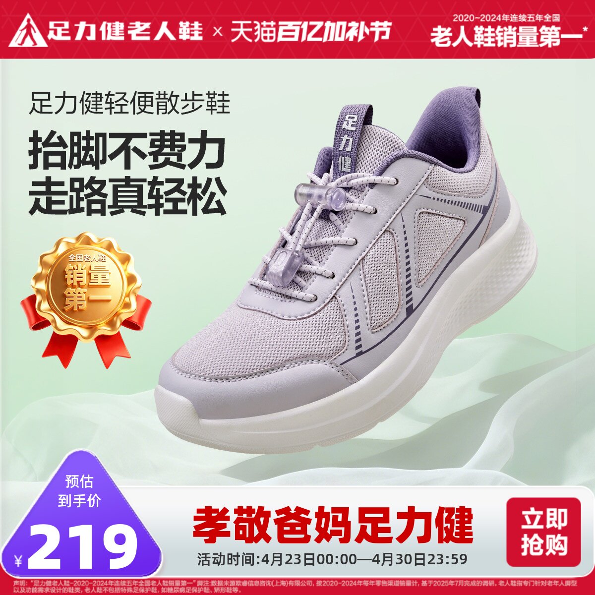 足力健老人鞋2026年春季新款中老年软底妈妈鞋缓震护膝散步鞋
