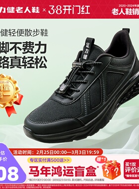 足力健老人鞋2026年春季新款中老年软底缓震健步鞋防滑散步鞋男