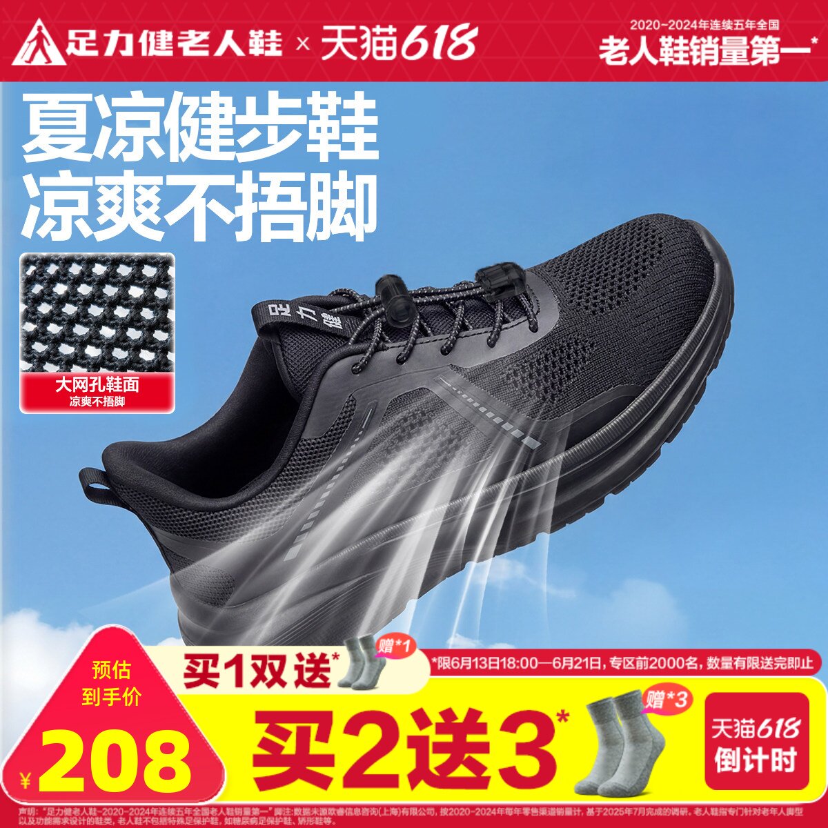 足力健老人鞋2026年春夏新款中老年软底缓震健步鞋防滑散步鞋男
