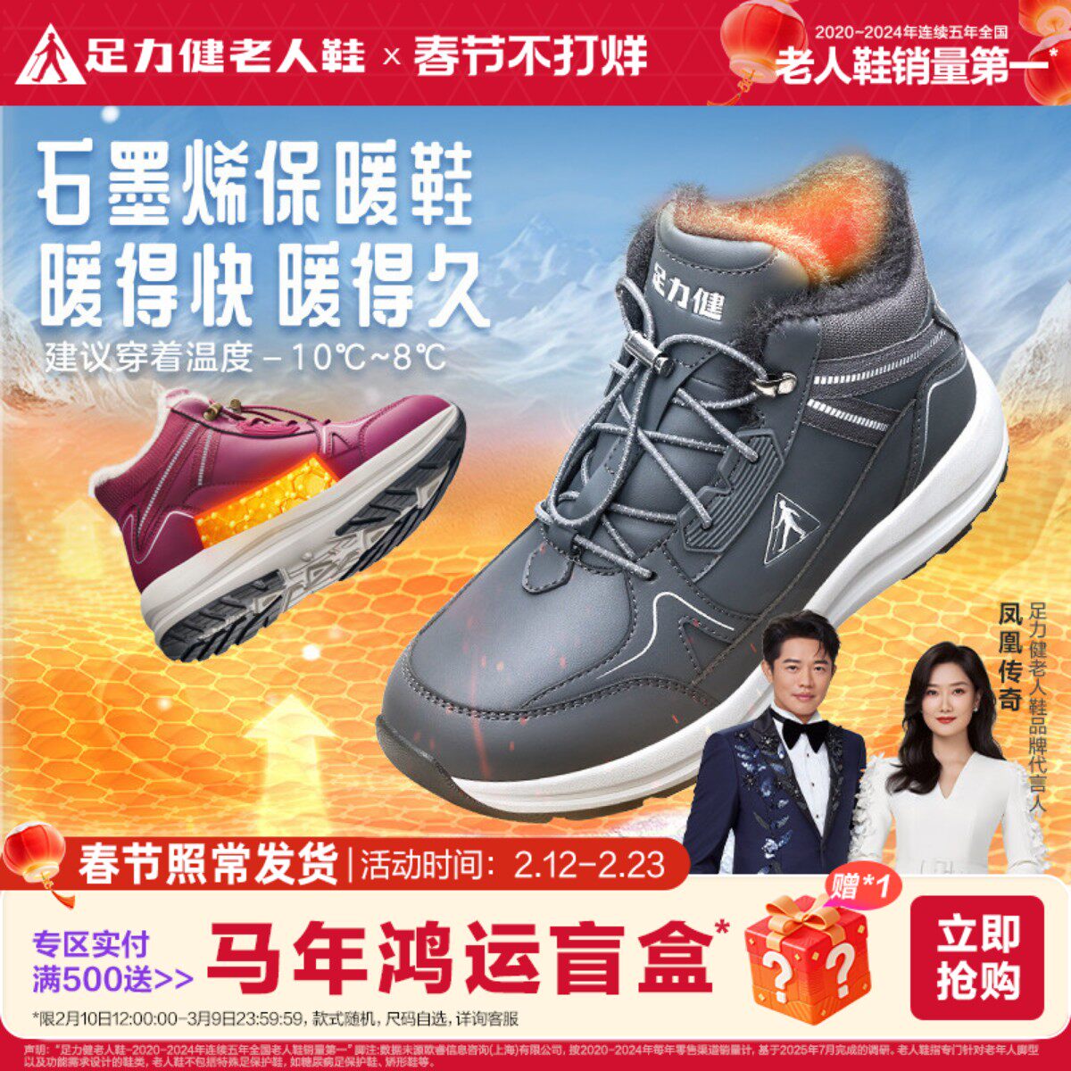 足力健旗舰店中老年2024年冬季新款石墨烯加绒保暖休闲爸爸男棉鞋