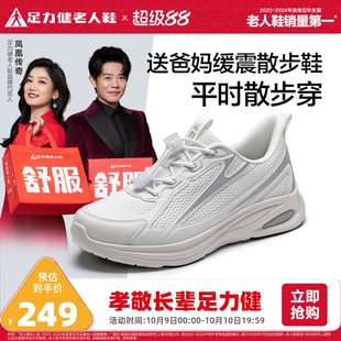 2025年秋季 软底休闲运动鞋 新款 防滑散步鞋 老年妈妈鞋 足力健老人鞋