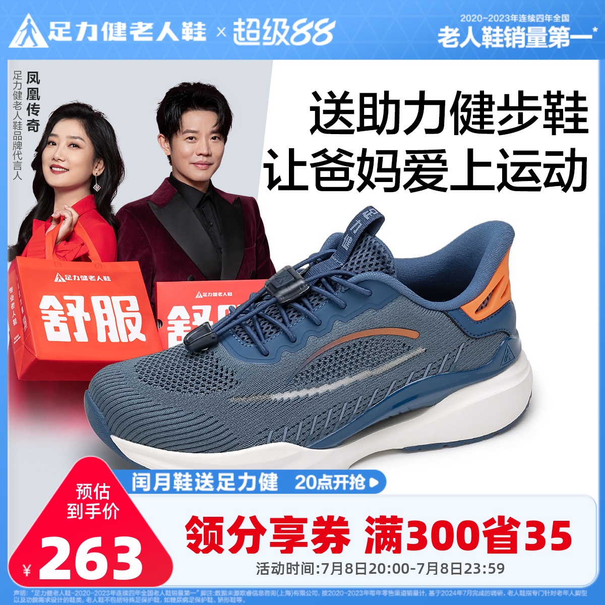 足力健老人鞋2025夏季老人鞋中老年软底健步鞋轻便透气网面散步鞋