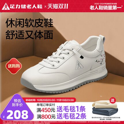 足力健老人鞋官方旗舰店正品妈妈鞋软底舒适防滑鞋中老年休闲皮鞋