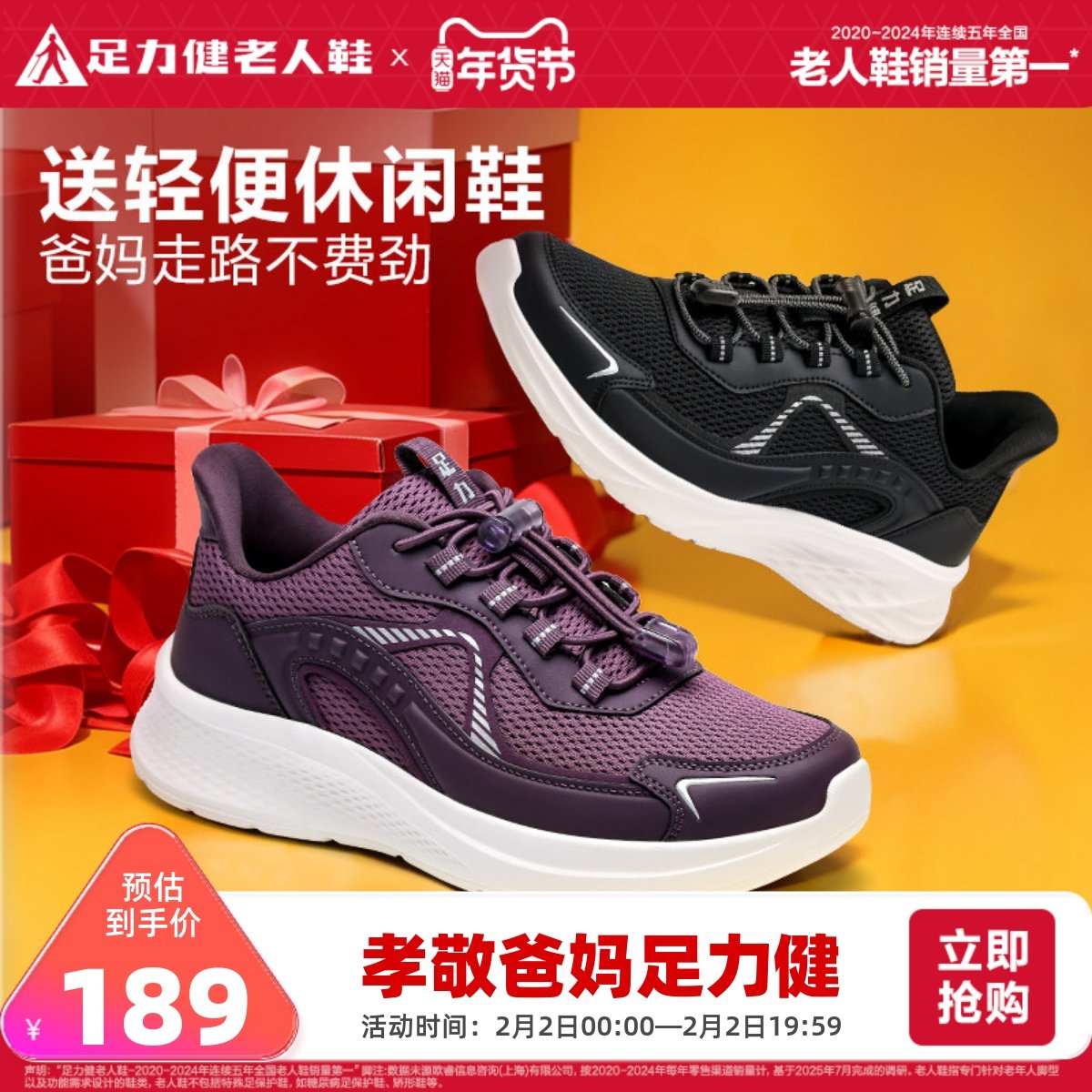 足力健老人鞋官方旗舰店正品妈妈鞋秋季轻便休闲运动软底健步鞋女