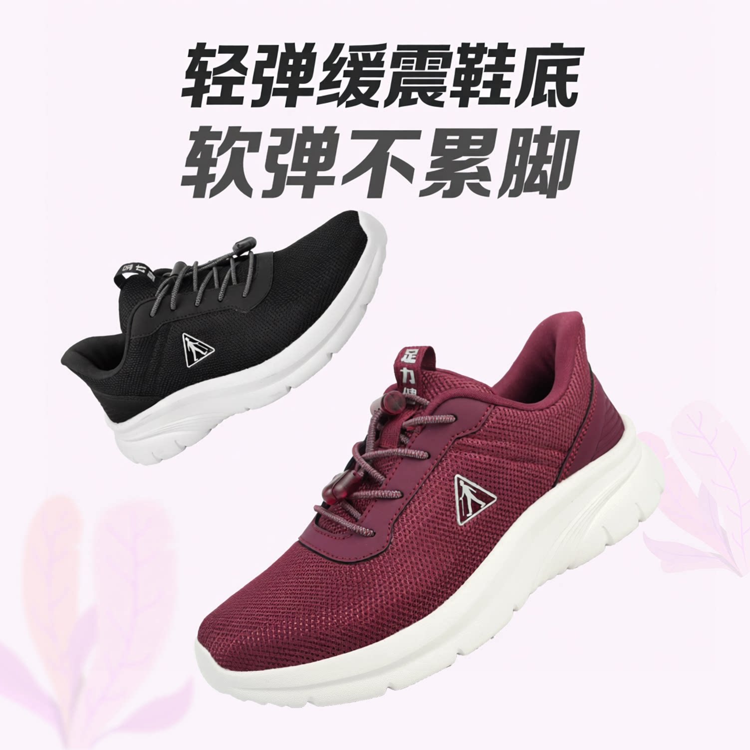 足力健旗舰店秋季休闲健步鞋