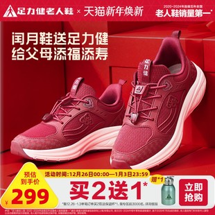 软底舒适休闲老人运动鞋 足力健足力健旗舰店2025年秋季 老年妈妈鞋