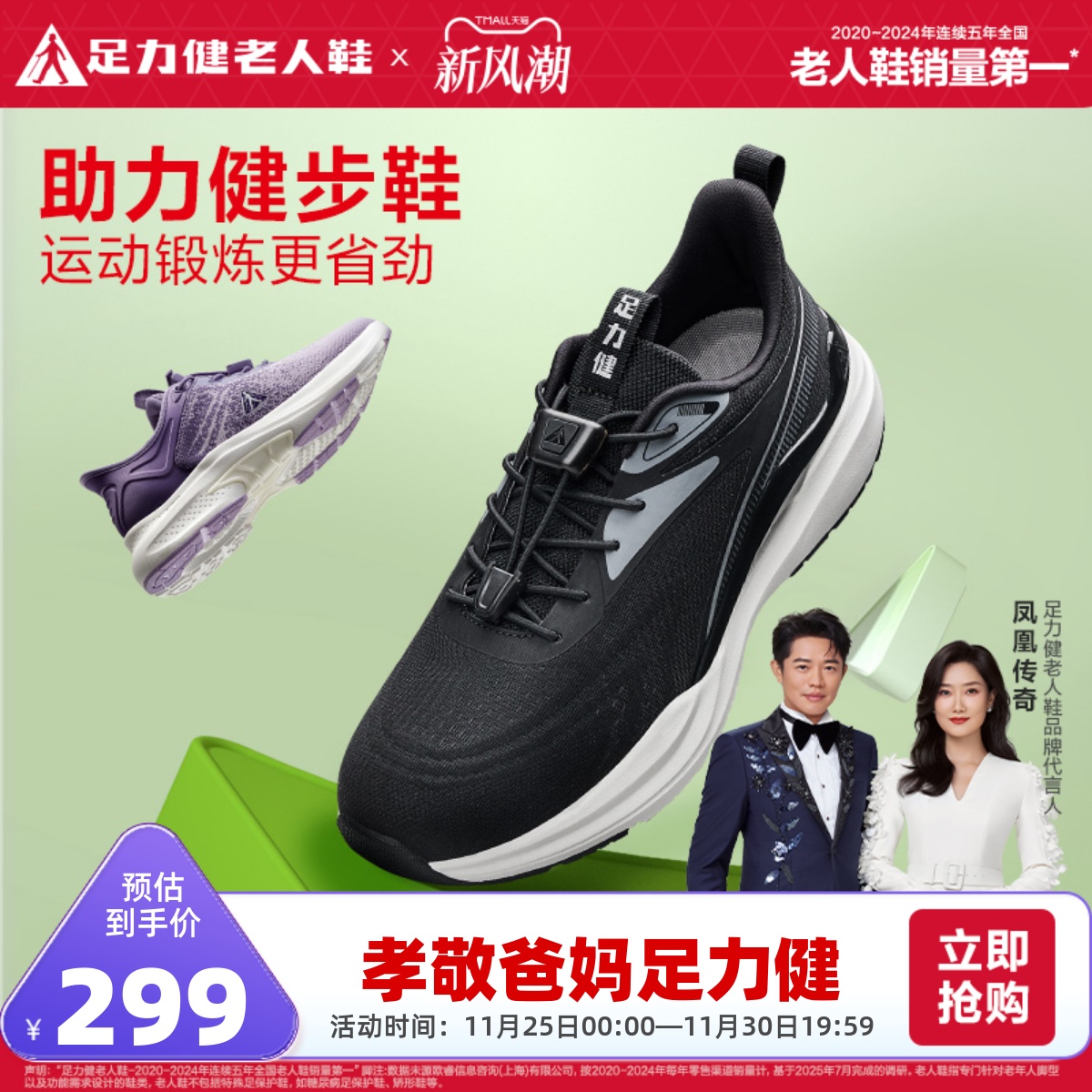 男鞋休闲足力健健步鞋