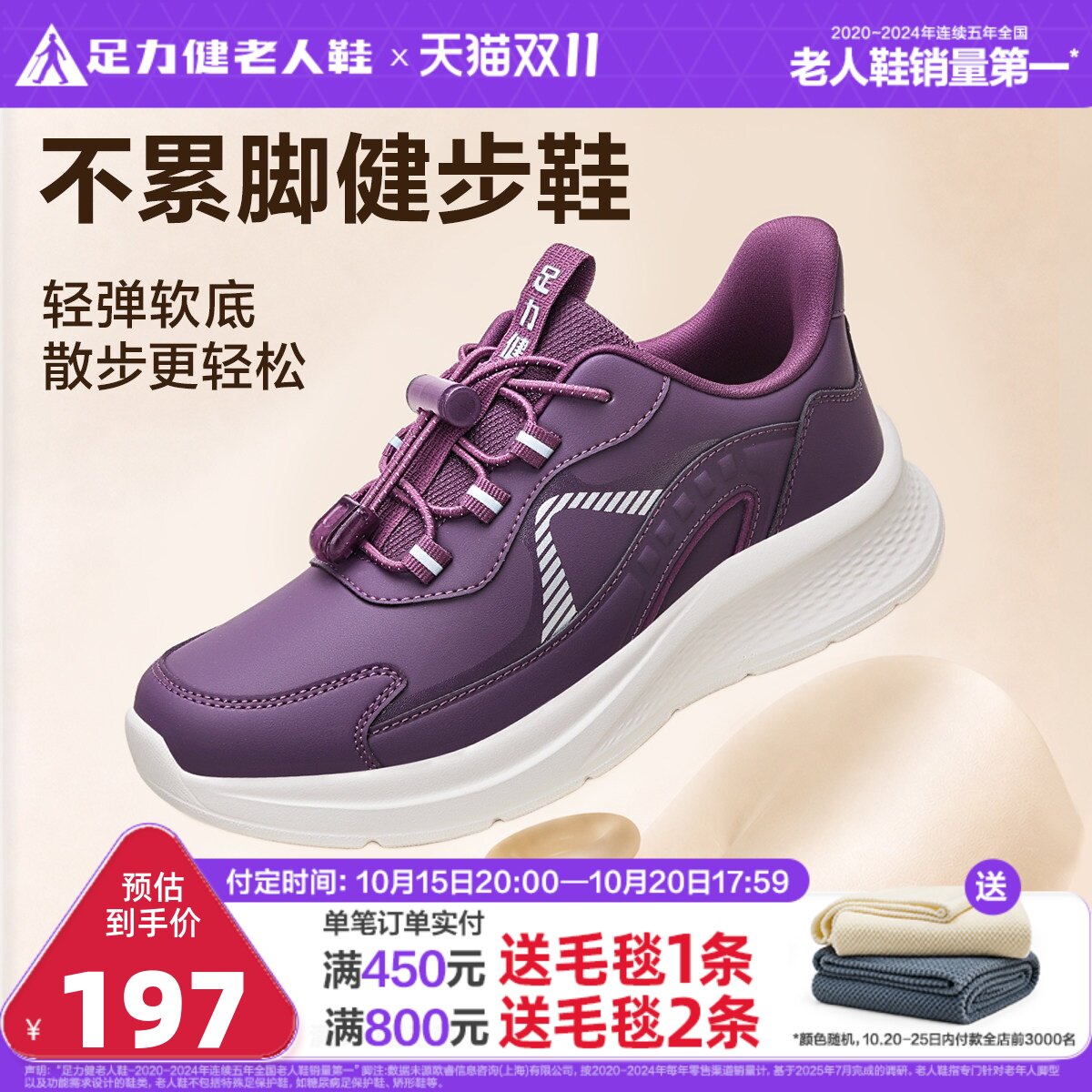 足力健旗舰店老人鞋轻便妈妈鞋