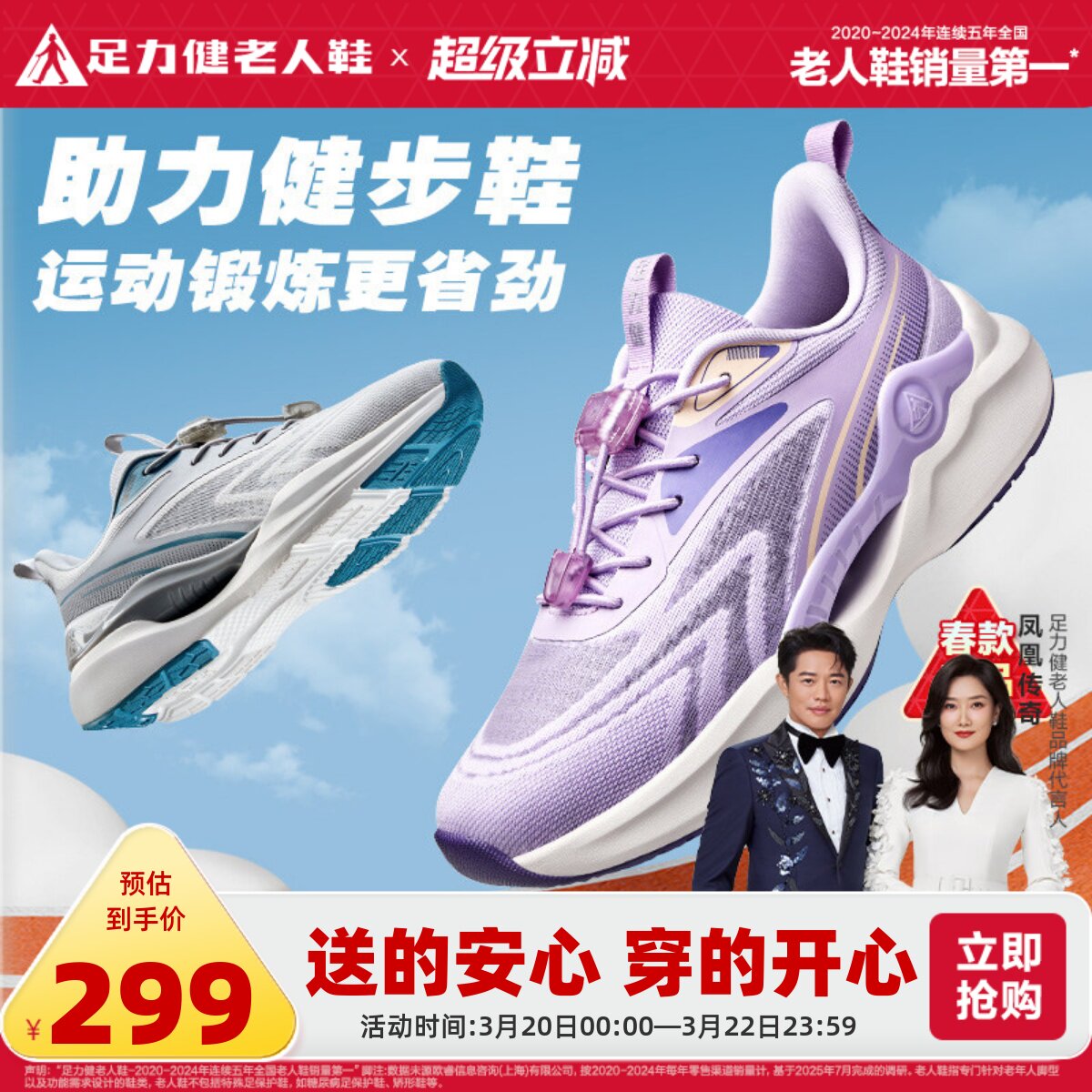 足力健老人鞋旗舰店夏季老年妈妈鞋软底舒适散步鞋休闲老人运动鞋