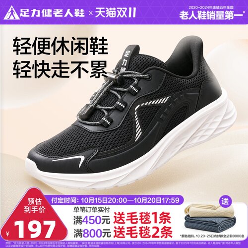 足力健老人鞋旗舰店轻便休闲鞋