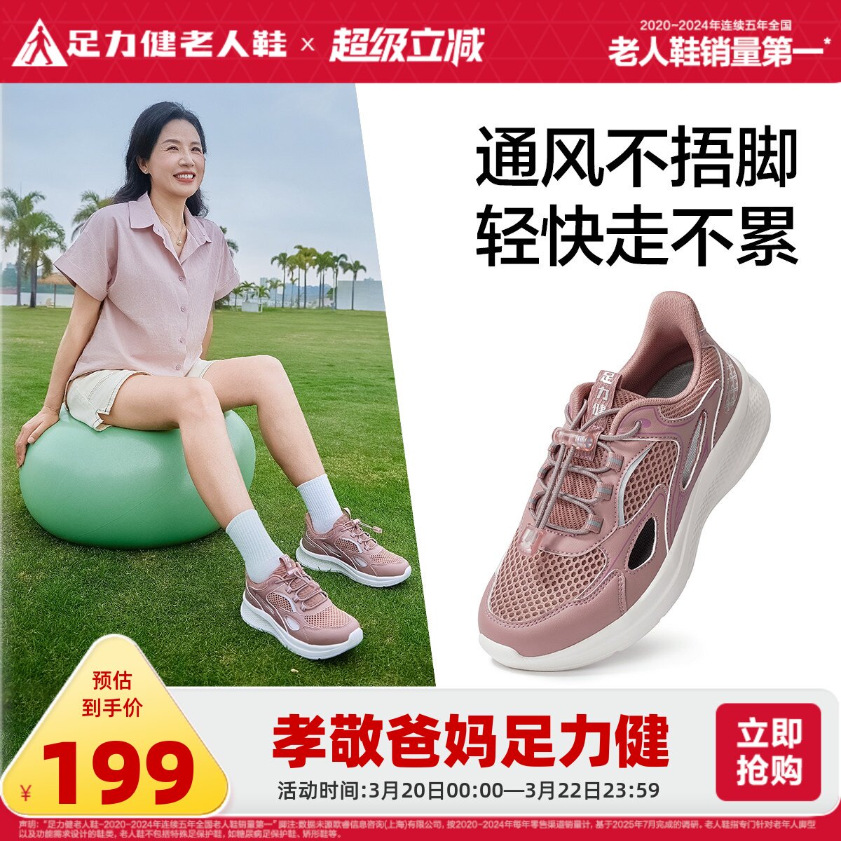 足力健老人鞋官方旗舰店正品运动休闲运动妈妈健步鞋轻便休闲鞋女