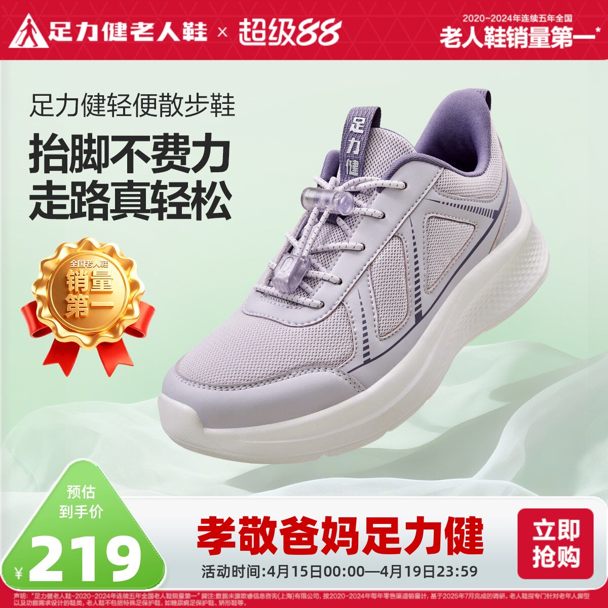 速足力健男女休闲鞋 119元 - 线报酷