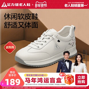 足力健老人鞋女款休闲鞋2025新品软底舒适妈妈鞋中老年防滑鞋