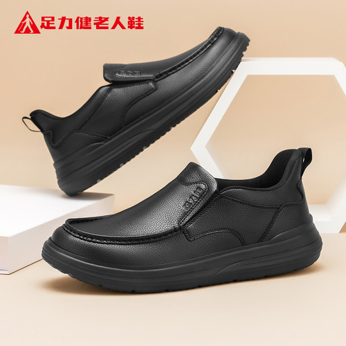 足力健老人鞋官方正品旗舰店
