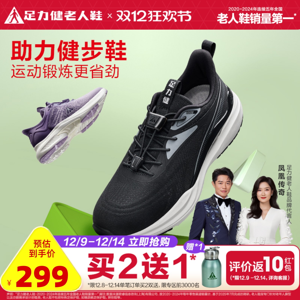 男鞋休闲足力健健步鞋