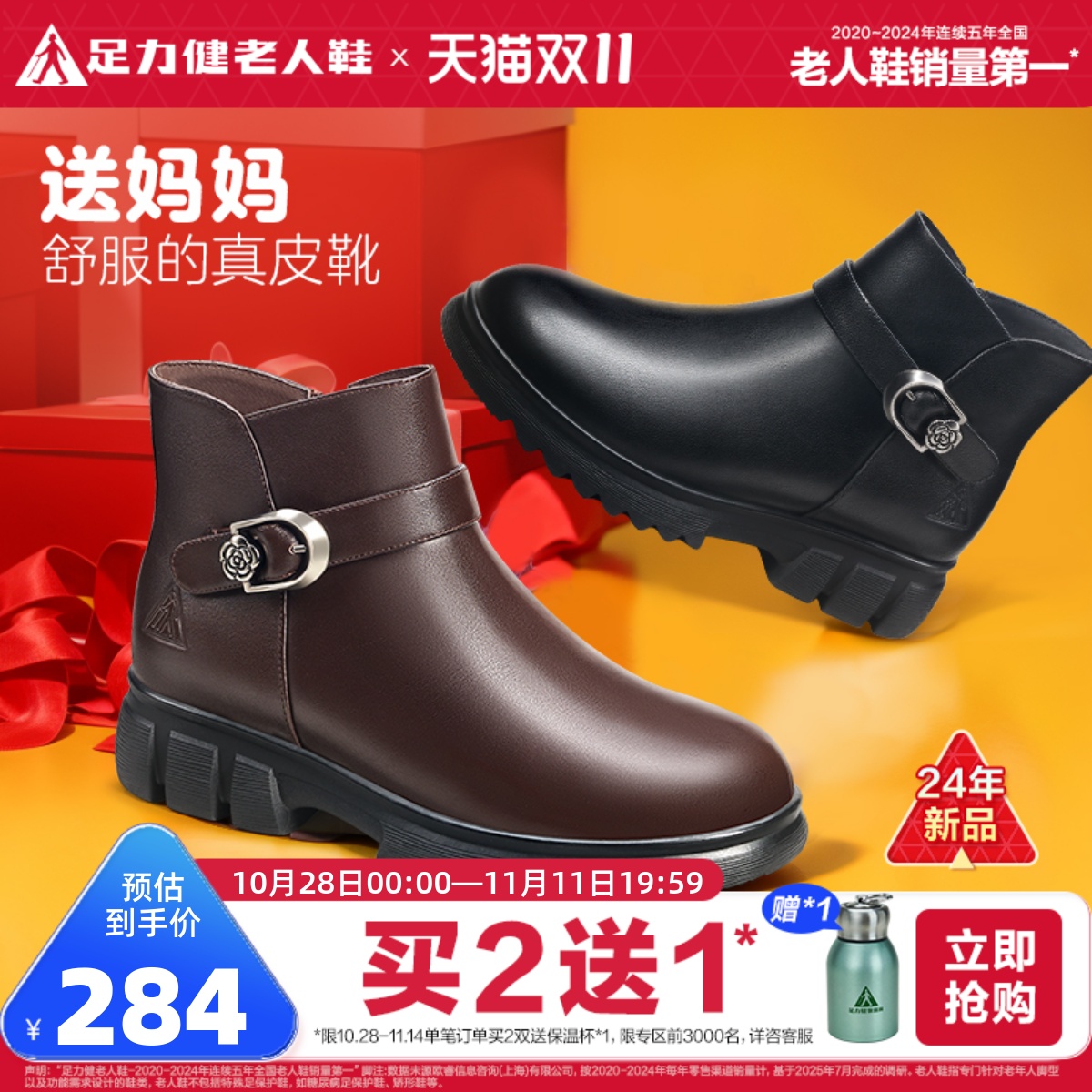 足力健冬季新款皮靴时尚中年妈妈靴时尚真皮短靴靴子耐磨皮鞋