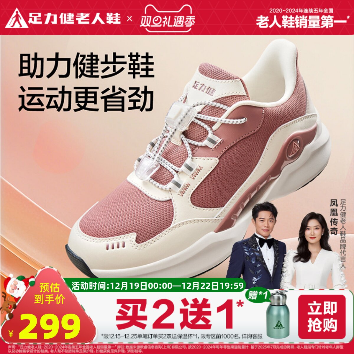 足力健老人鞋2025年秋季老人鞋中老年防滑健步鞋缓震助力散步鞋