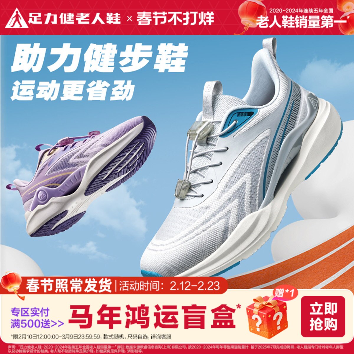 足力健老人鞋官方旗舰店正品春秋季爸爸健步鞋中老年软底散步鞋男