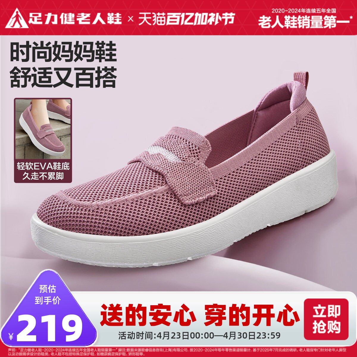 足力健老人鞋女2026春季中老年健步不累脚软底一脚蹬休闲散步鞋
