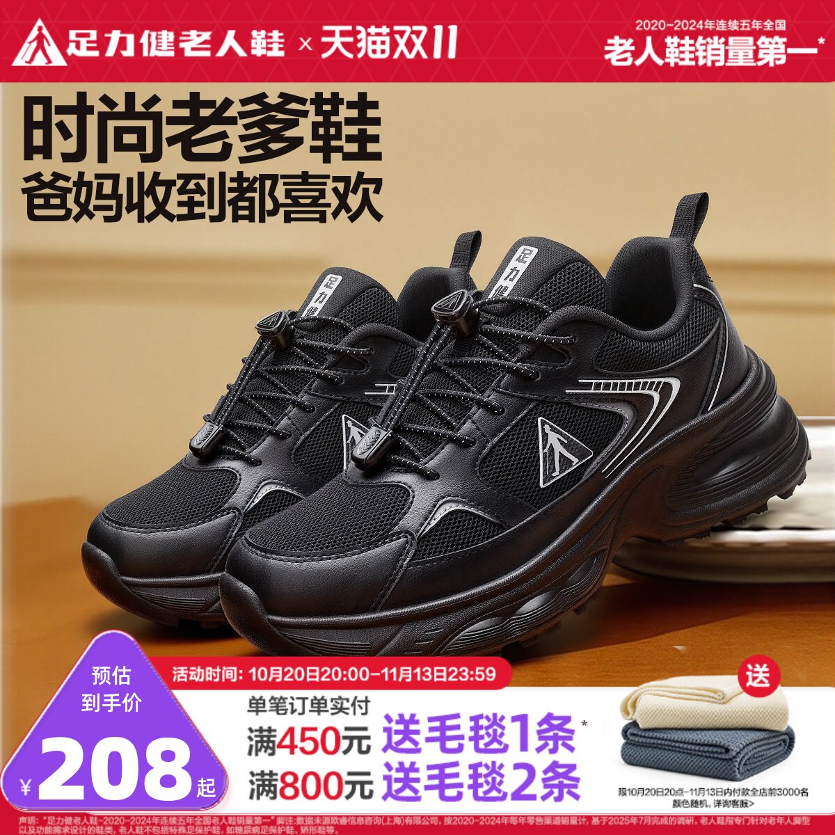 足力健老人鞋官方旗舰店正品爸爸鞋男中老年健步鞋软底休闲老爹鞋