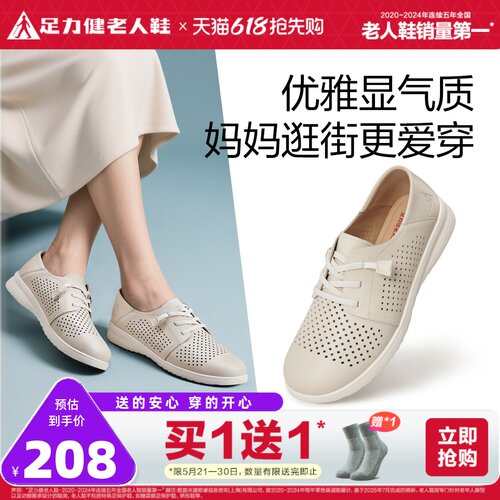 足力健老人鞋官方旗舰店正品