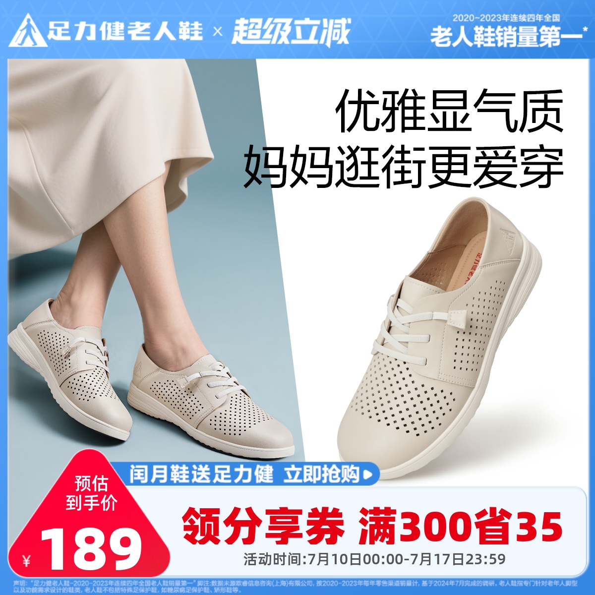 足力健2025年夏新品户外休闲凉鞋一脚蹬妈妈鞋外穿透气防滑老人鞋