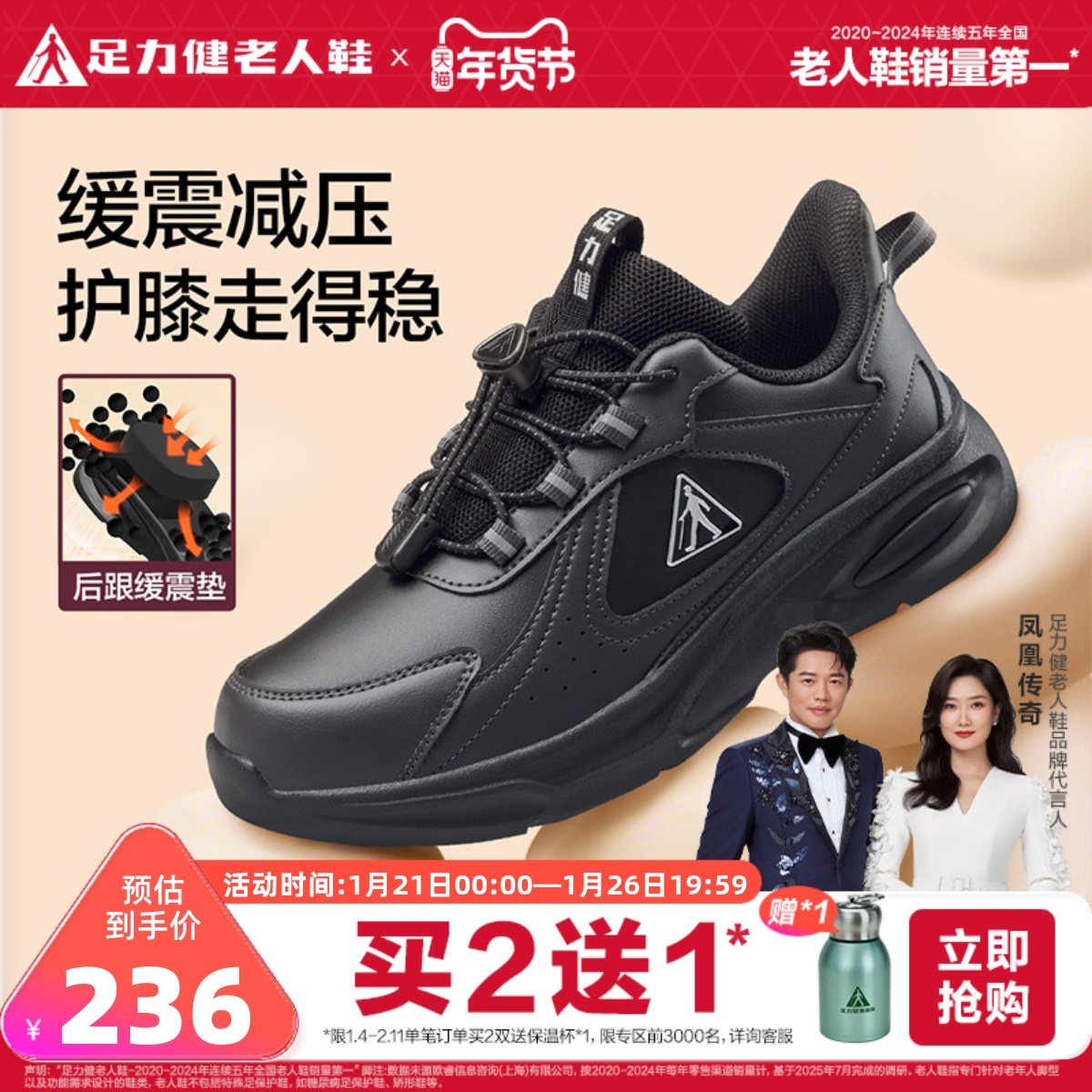 足力健老人鞋2025年秋季新款中老年缓震护膝健步鞋防滑散步鞋男,流行男鞋,时尚休闲鞋,淘宝优惠券,粉丝福利购,淘宝优惠卷