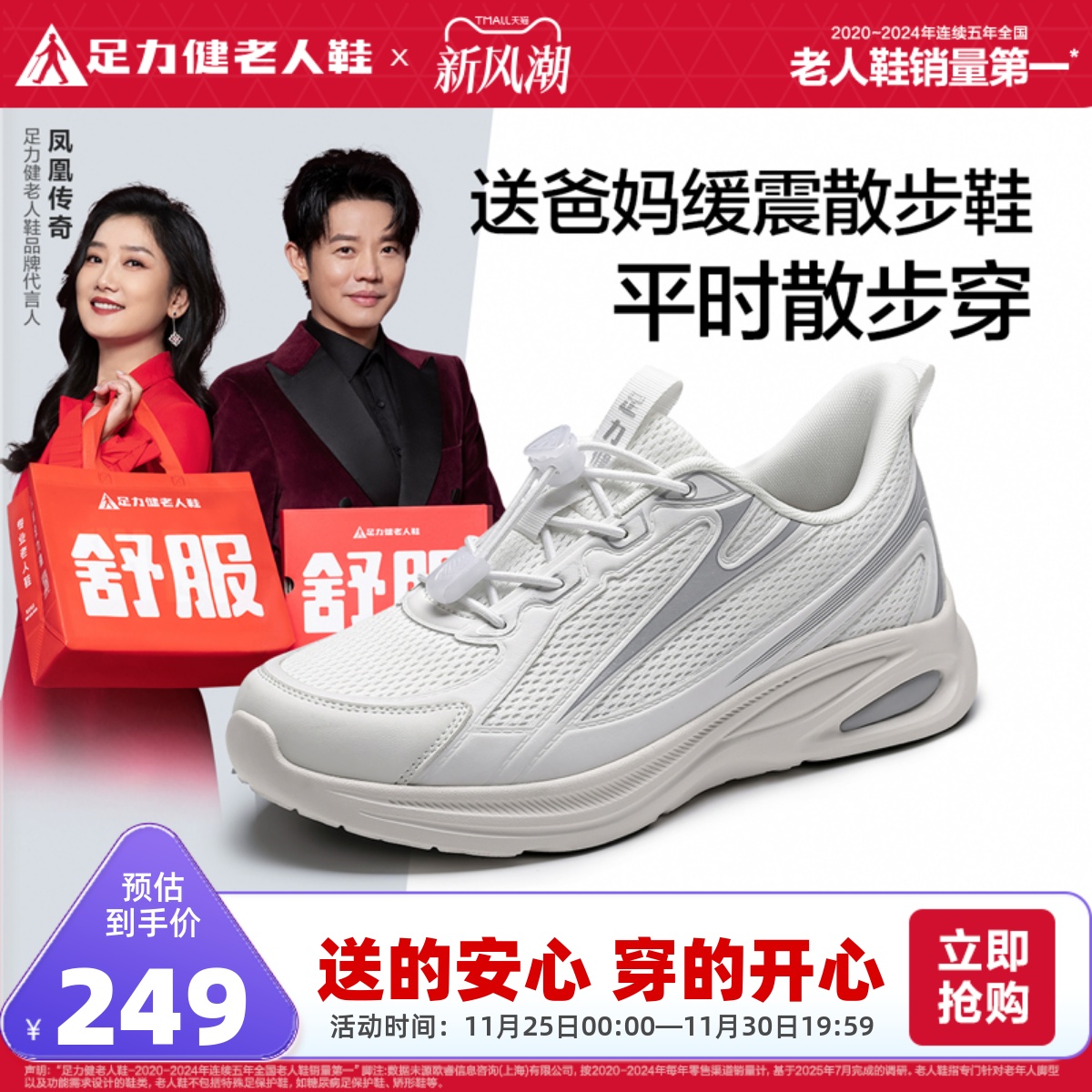 妈妈鞋旗舰店足力健老人鞋