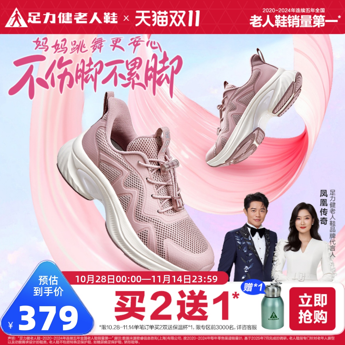 足力健旗舰店老人鞋跳舞鞋2025年夏季新品软底休闲运动女鞋中老年