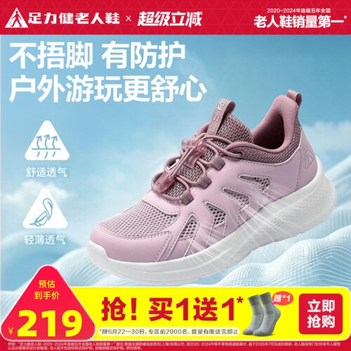 足力健老人鞋官方旗舰店正品