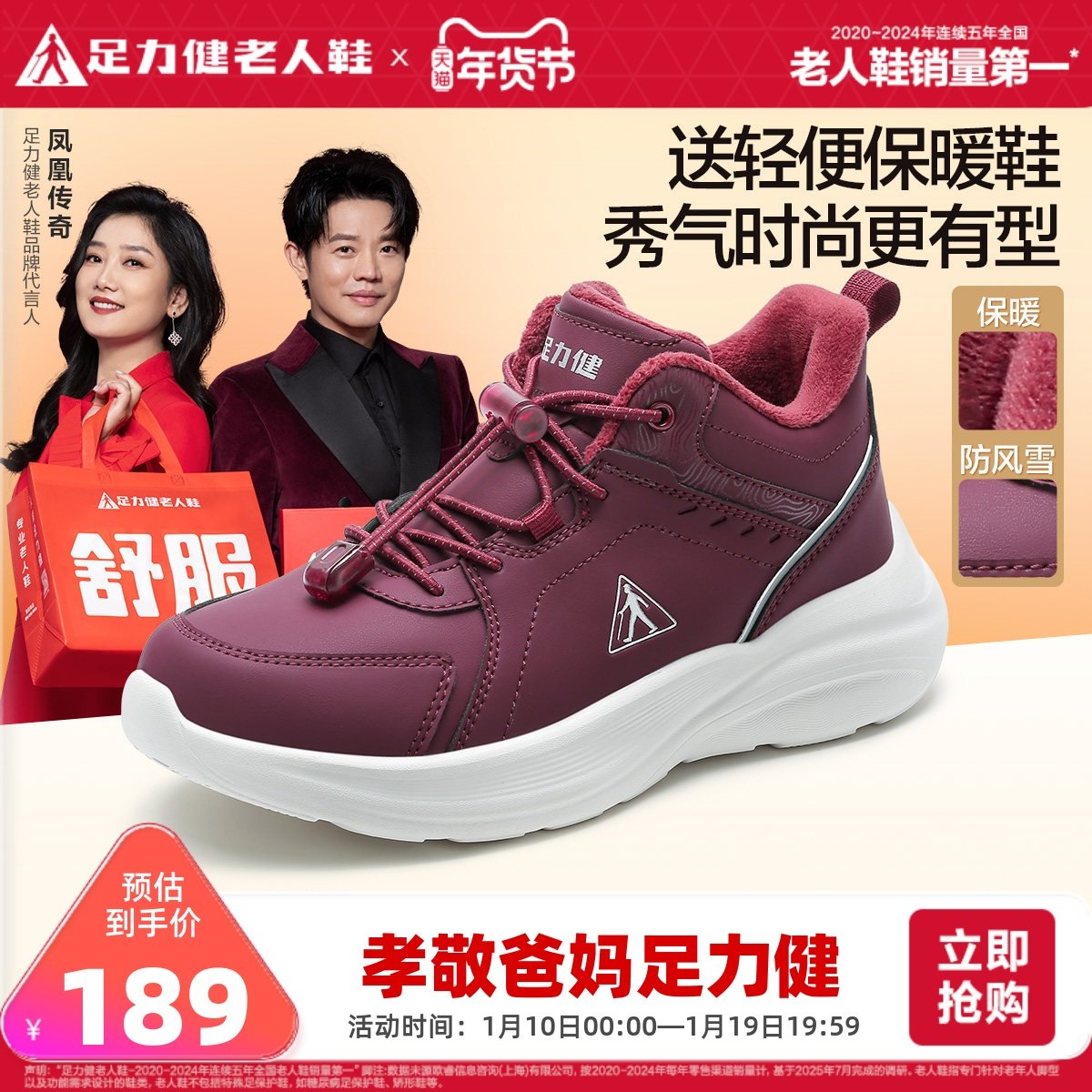足力健旗舰店2025年冬季新品老人鞋加厚保暖鞋棉鞋加绒女士高帮鞋