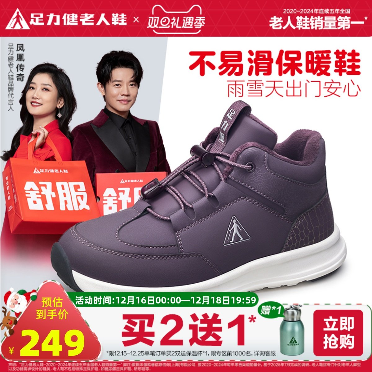 旗舰店足力健老人鞋休闲舒适女鞋