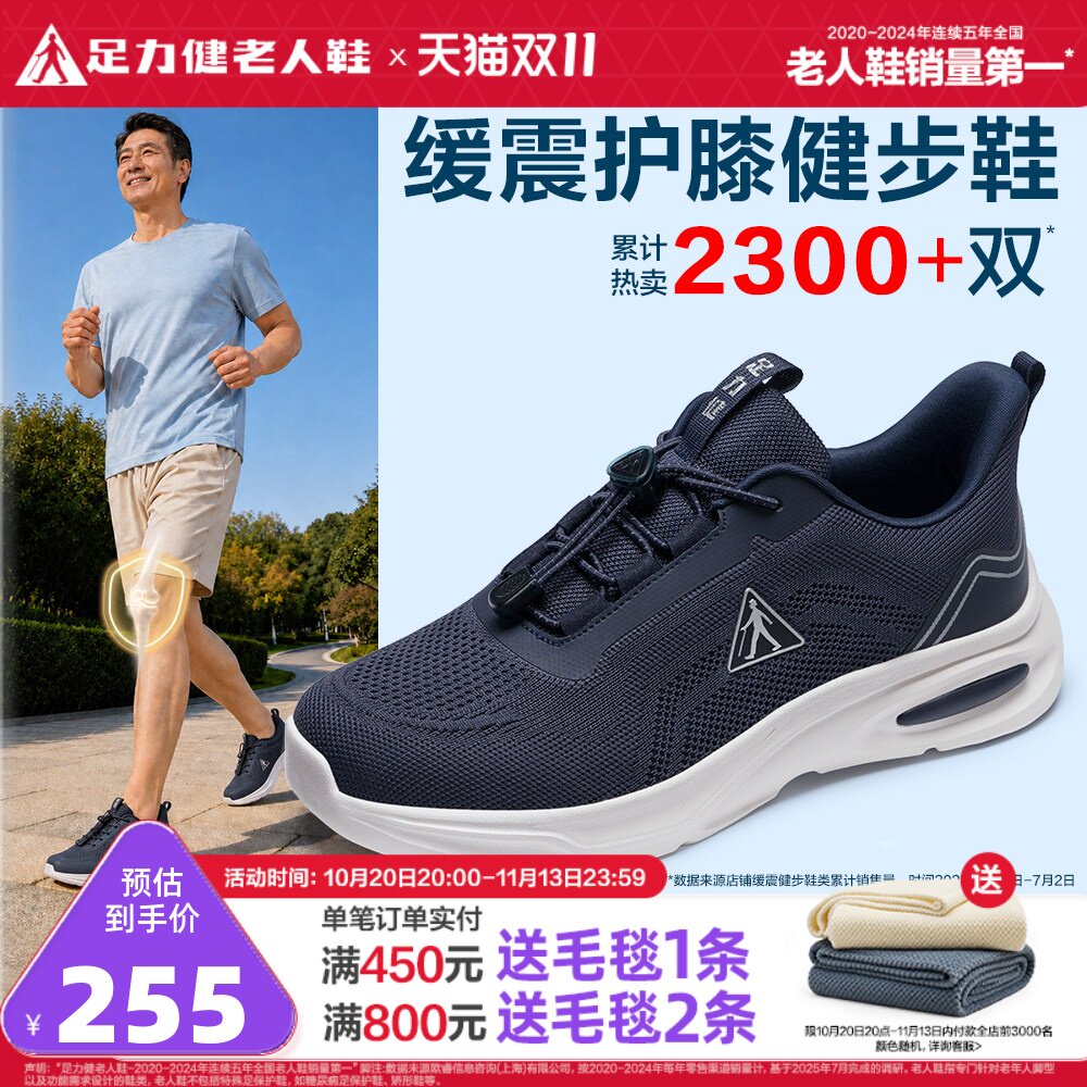 足力健老人鞋2026年春夏新品中老年缓震护膝健步鞋软底防滑散步鞋