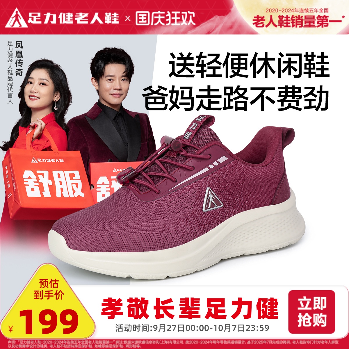 足力健旗舰店2025年夏季老人鞋舒适运动鞋中老年散步鞋老年妈妈鞋
