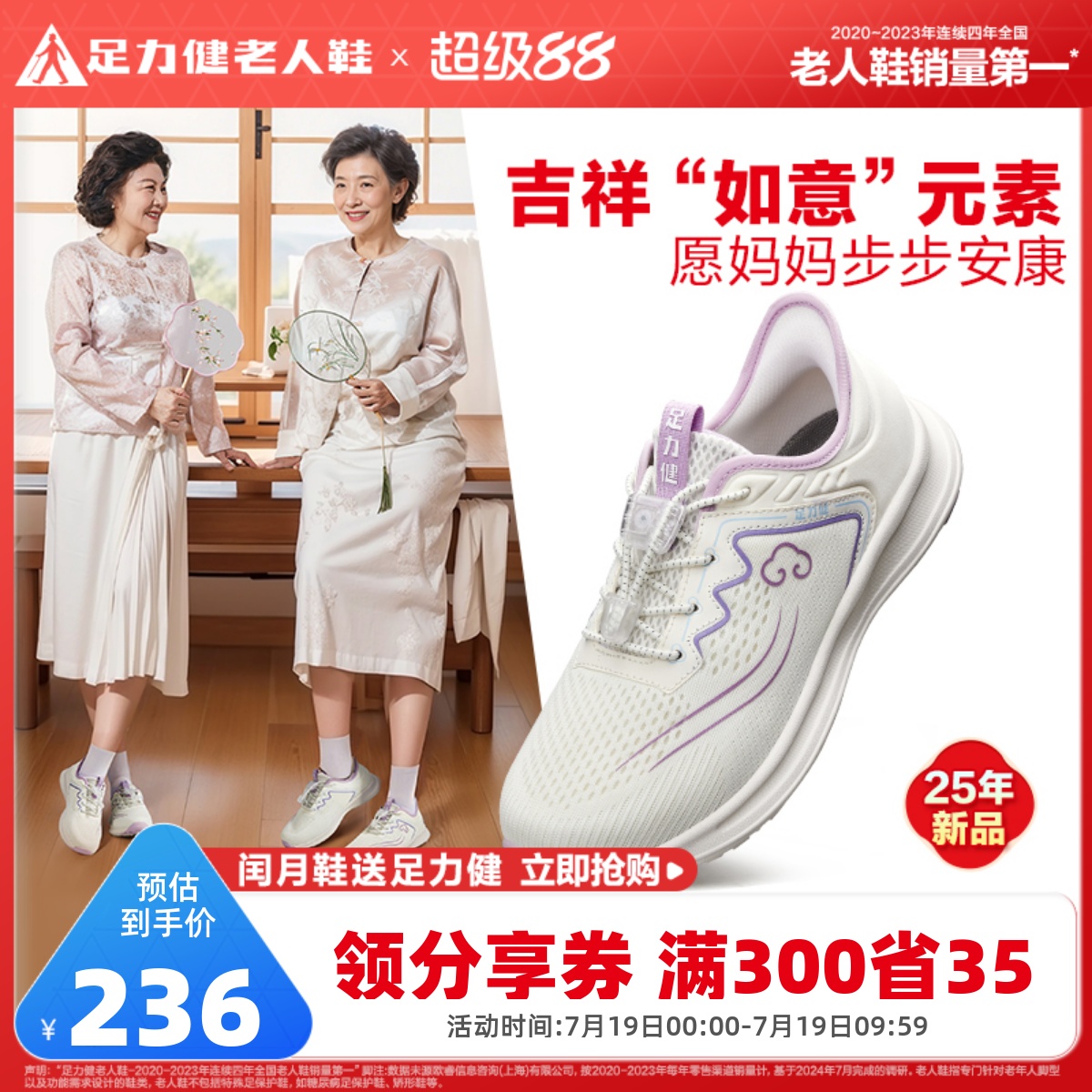 足力健旗舰店2025年夏季老年妈妈鞋软底轻便健步鞋休闲舒适运动鞋