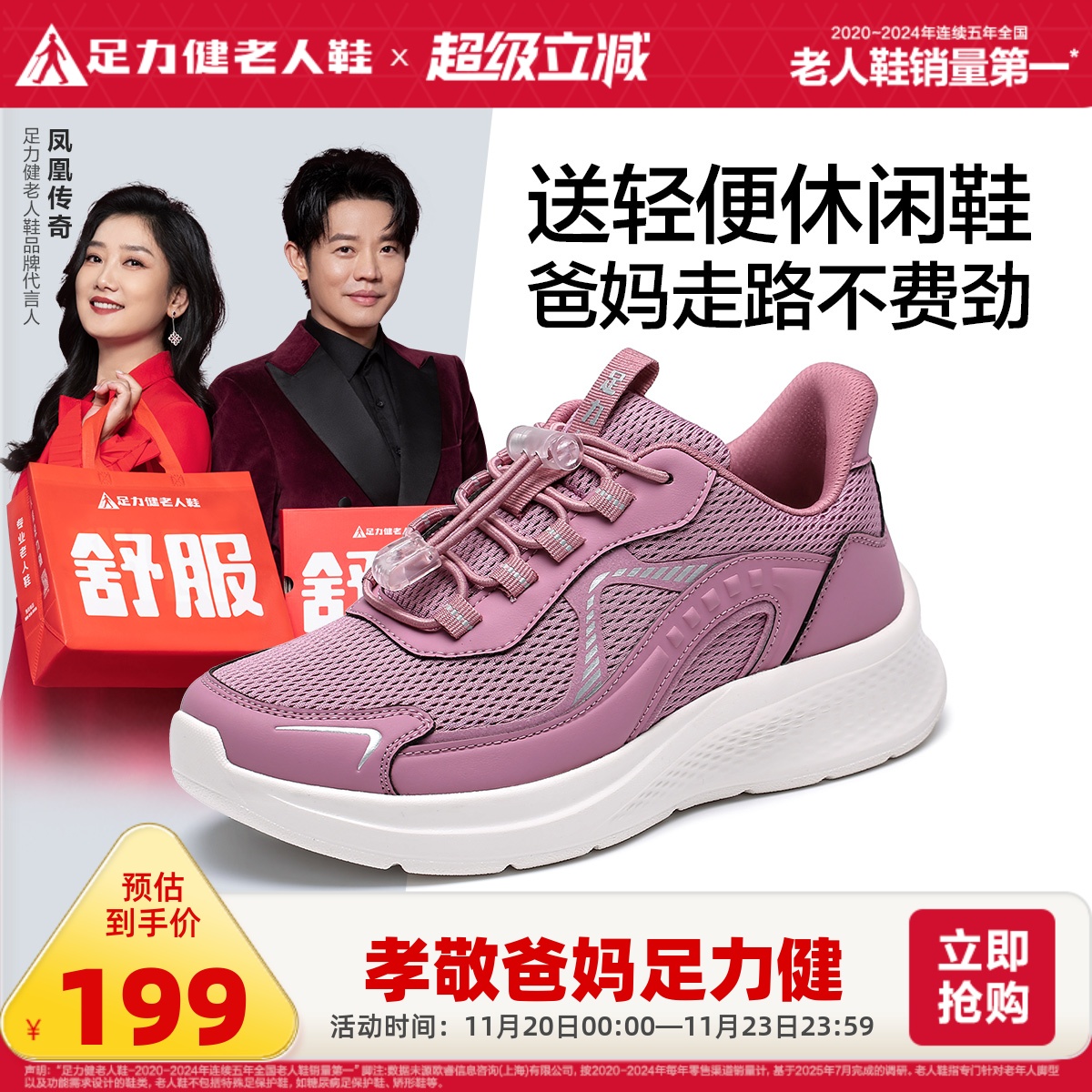 足力健老人鞋2025年秋季新款软底舒适快走鞋中老年妈妈散步鞋
