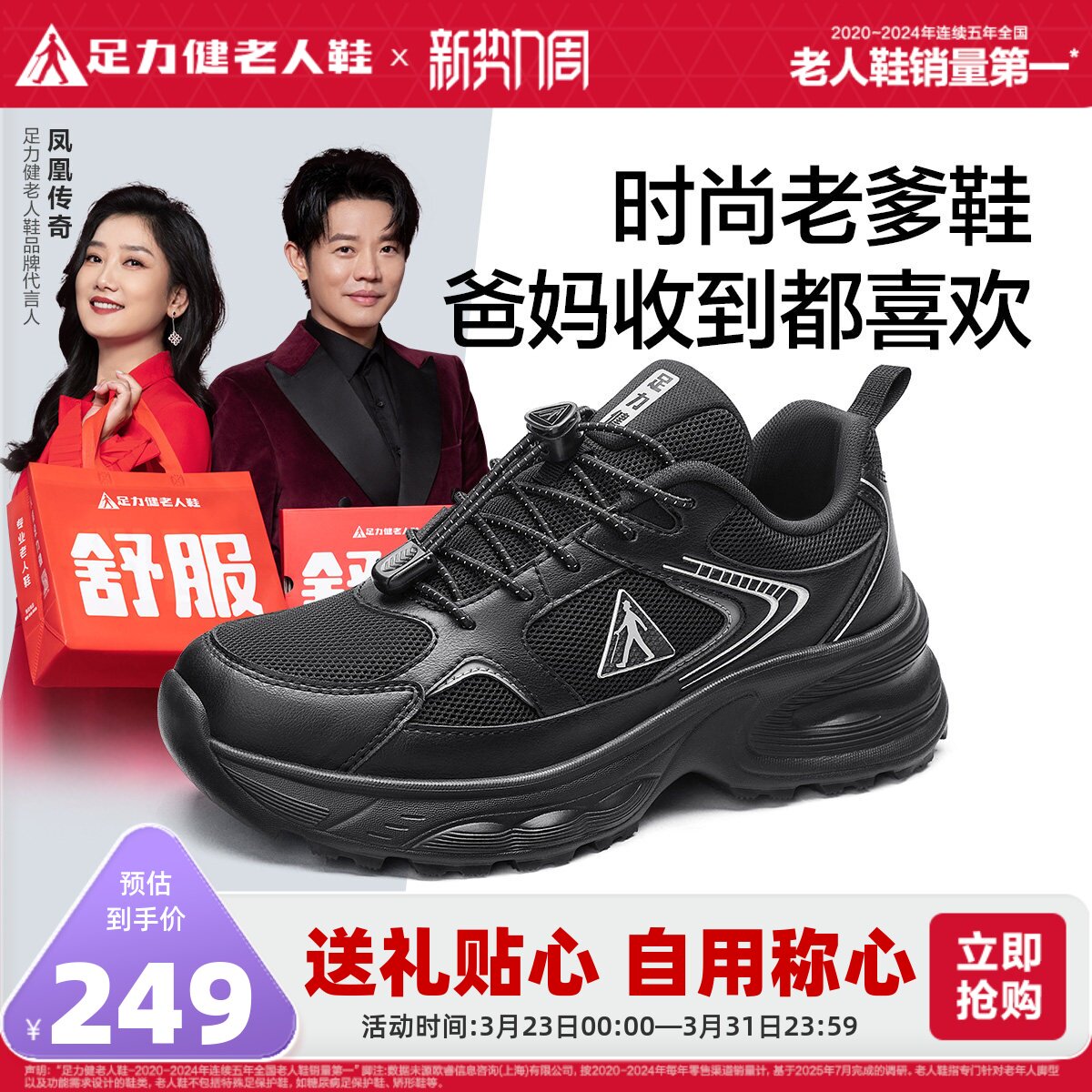 足力健老人鞋官方旗舰店正品爸爸鞋男中老年健步鞋软底休闲老爹鞋