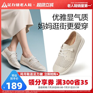 足力健2025年夏新品 户外休闲凉鞋 一脚蹬妈妈鞋 外穿透气防滑老人鞋