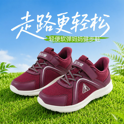 足力健秋季魔术贴妈妈鞋