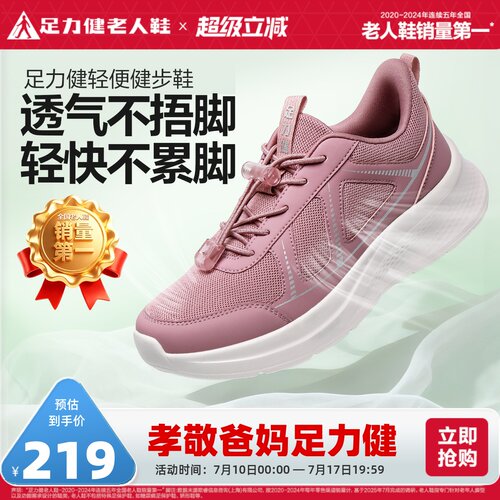 妈妈鞋旗舰店足力健老人鞋