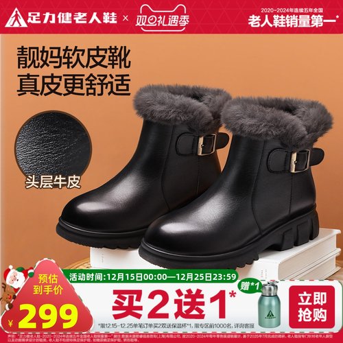 足力健休闲新款软底皮鞋