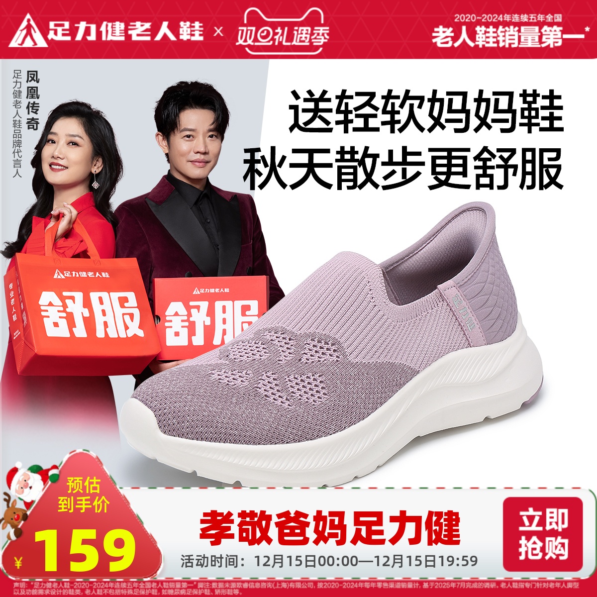 足力健旗舰店2025秋季新品透气中老年鞋舒适妈妈鞋轻便网面鞋